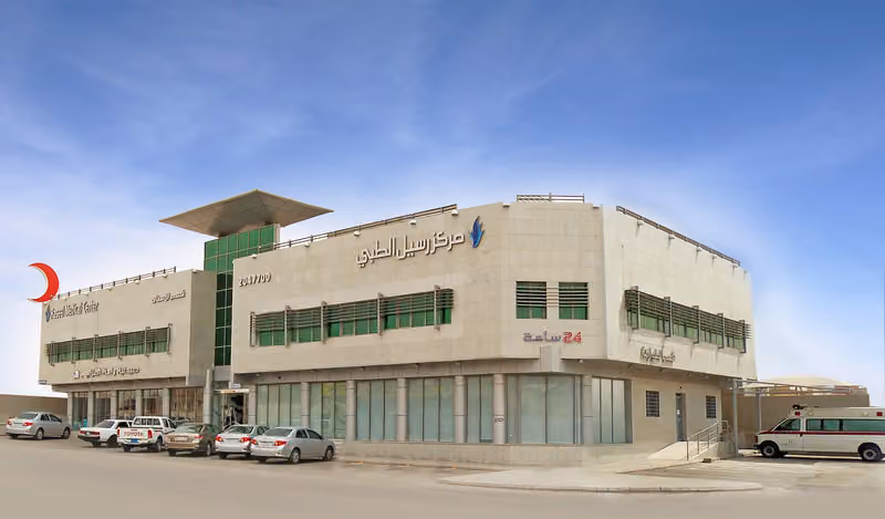 مركز رسيل الطبي