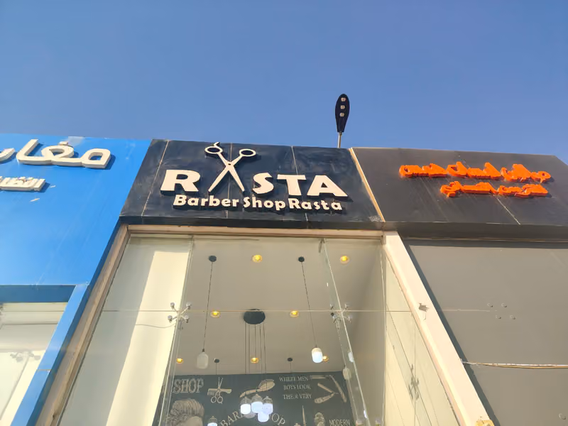 Rasta barbershop