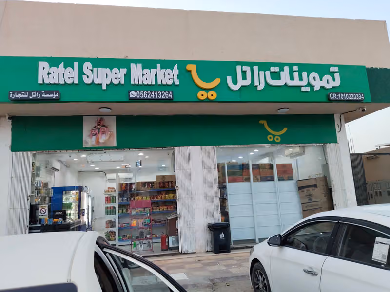 ratel supermarket