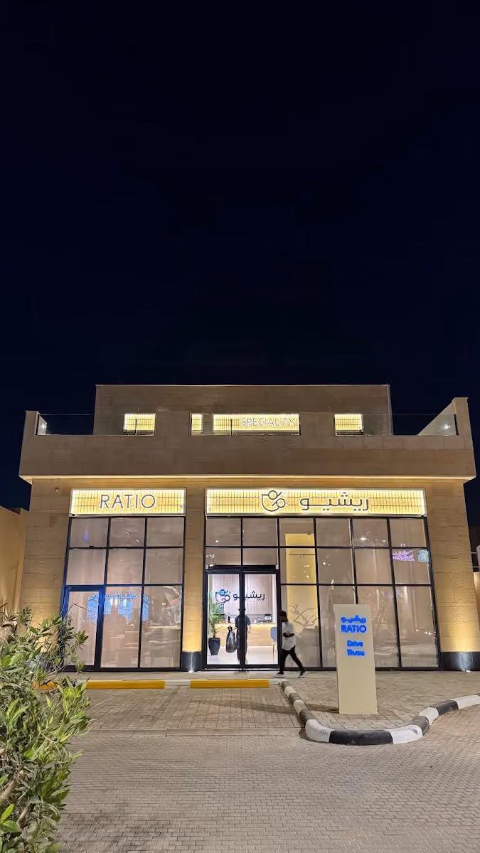 ريشيو للقهوة المختصة | RATIO speciality coffee‏