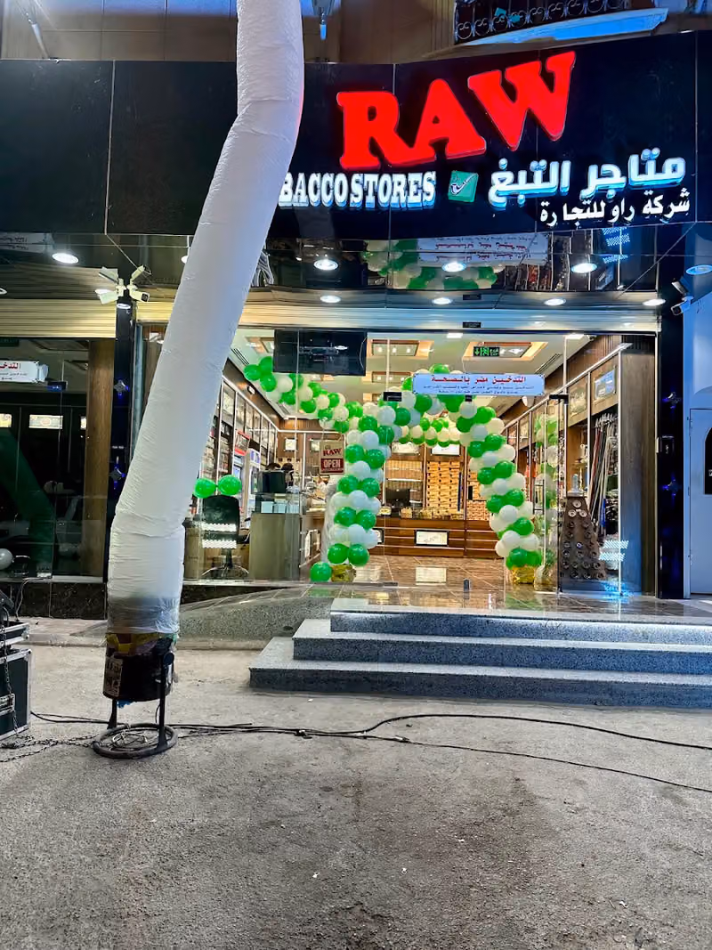 راو