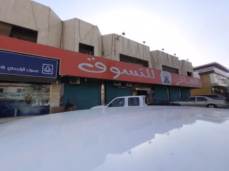 مشويات روابي دمشق