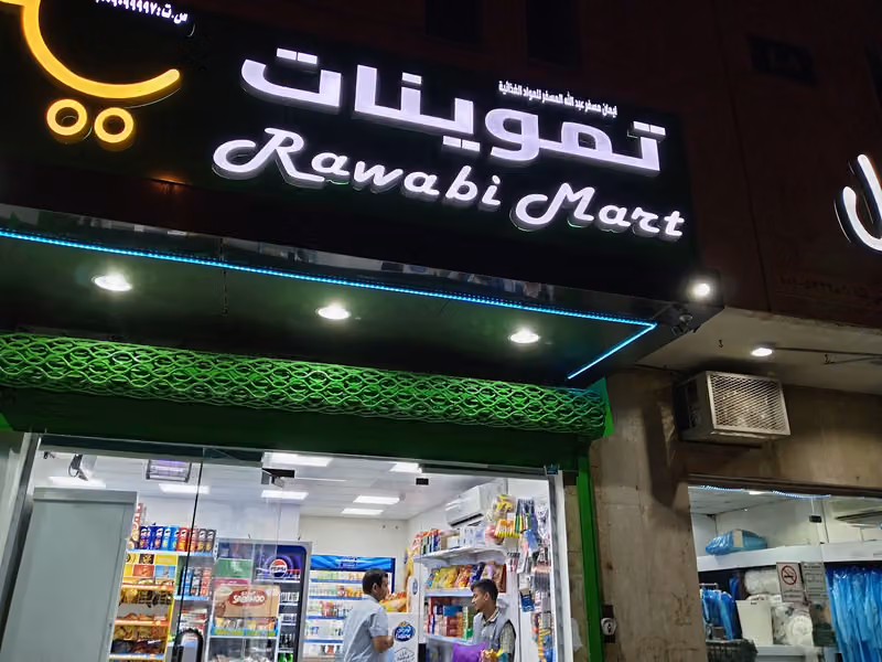 Rawabi mart