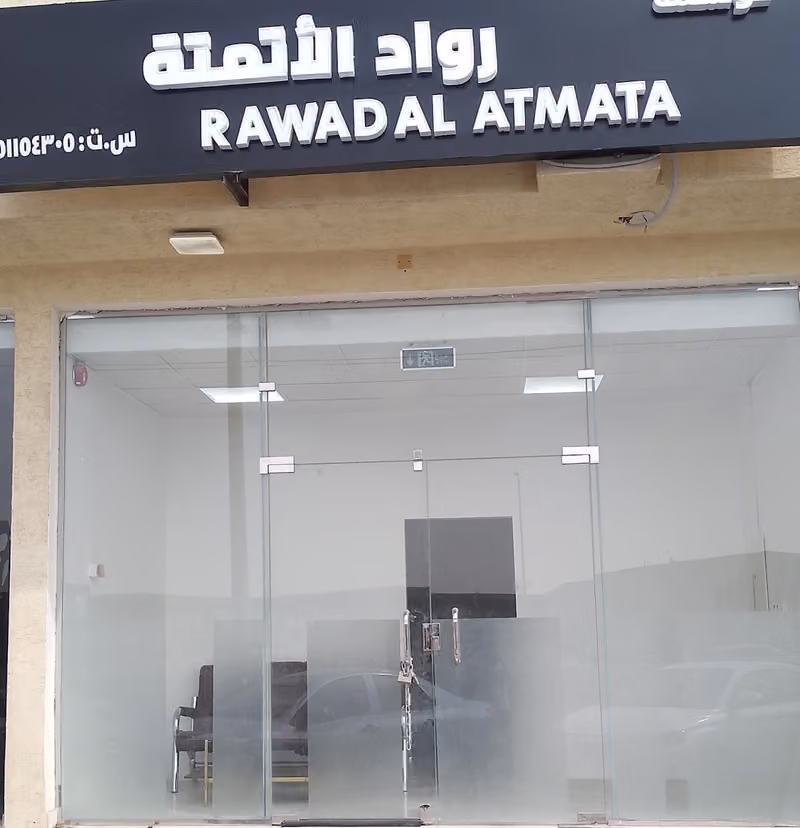 RAWAD ALATMATA- For industrial automation&industrial electronic repairs