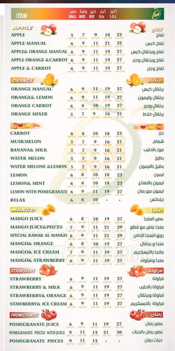 Rawakal mango juice center Riyad