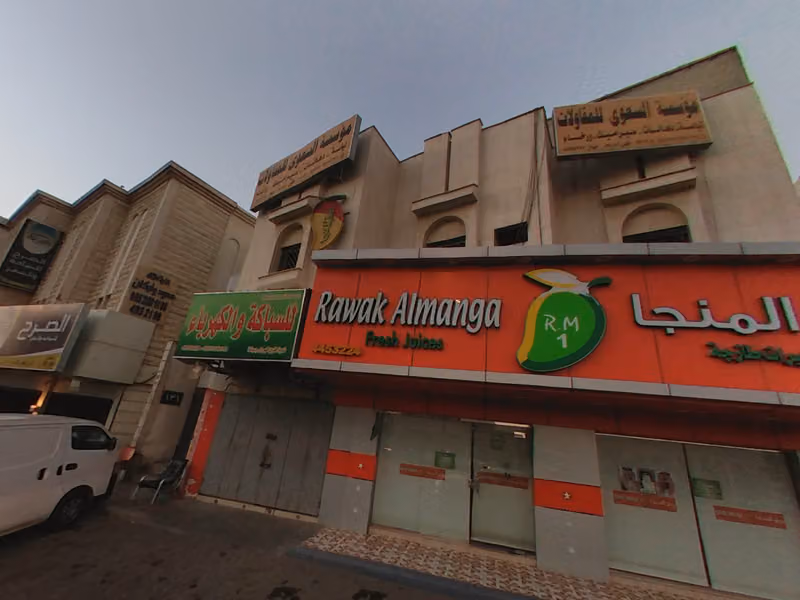 Rawakal mango juice center Riyad