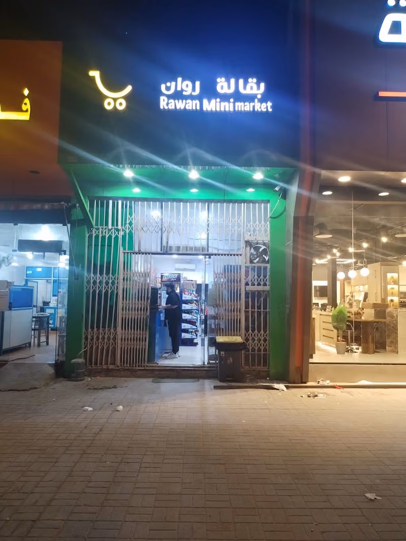 Rawan supermarket