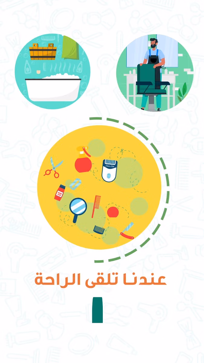 RAWAQAN SALON - صالون روقان