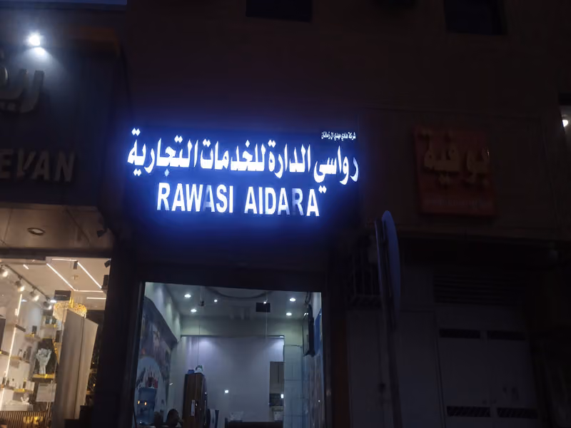 RAWASIAlDARA
