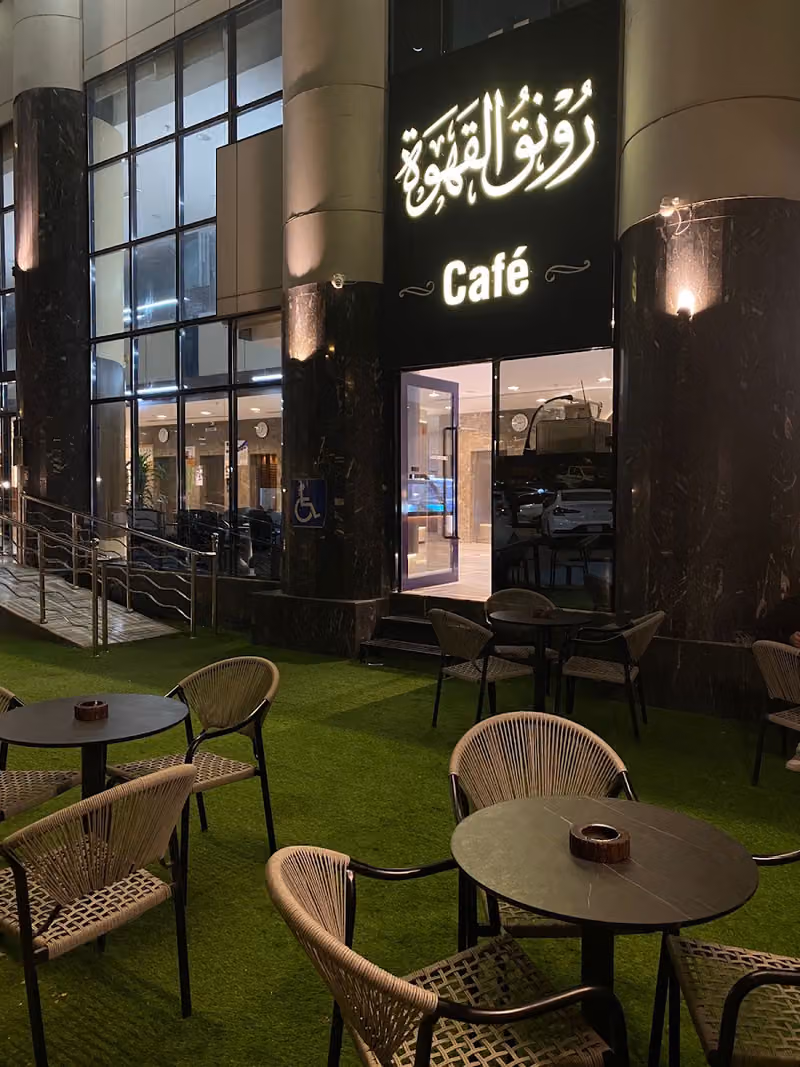 Rawnaq Cafe - رونق القهوة