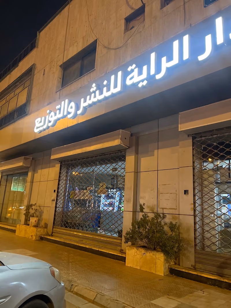 Raya Book Store