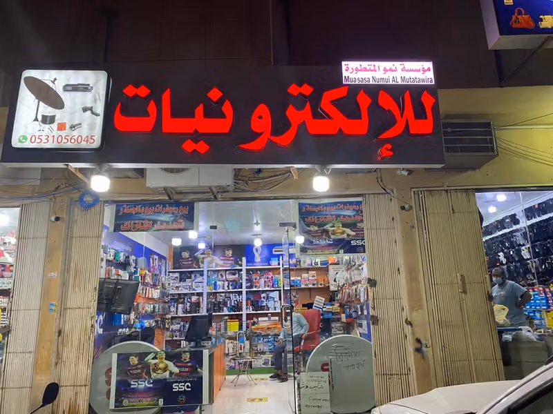 RAYAN ELECTRONICS MUNSIYA