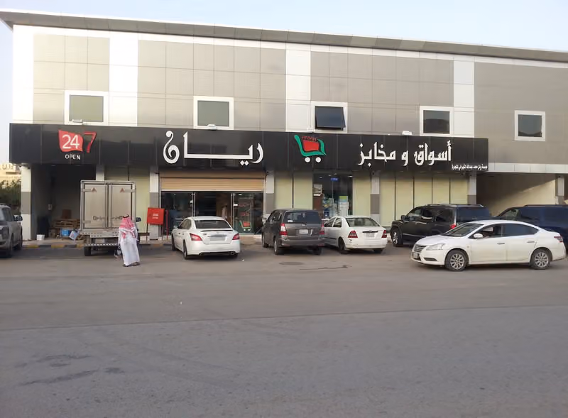 أسواق ومخابز ريان