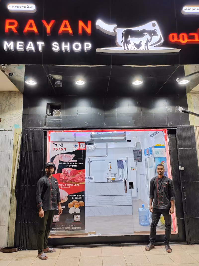 Rayan Meat Shop Rawdah