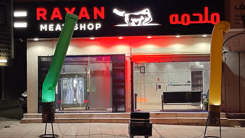Rayan Meat Shop