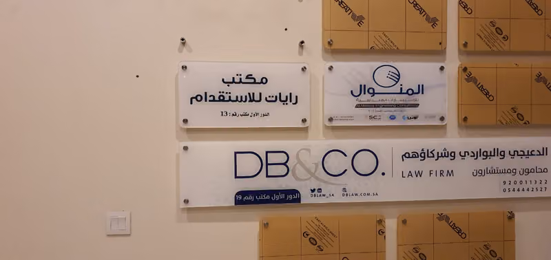رايات للاستقدام