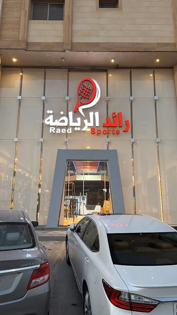 Raed Sports