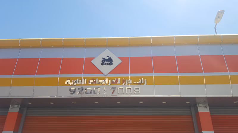 رايدرز للدراجات النارية