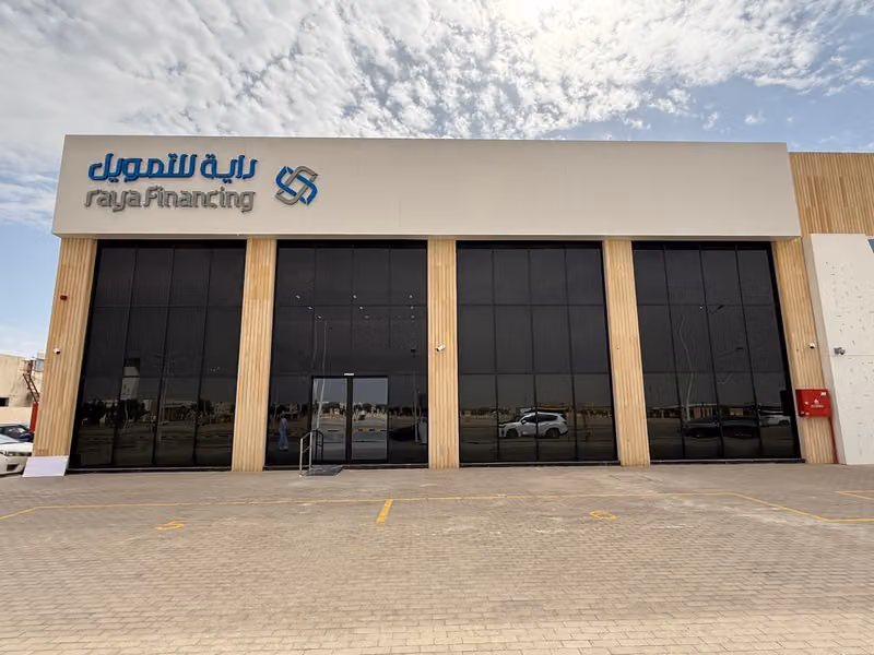 راية للتمويل – فرع الرياض - Raya Financing – Riyadh Branch