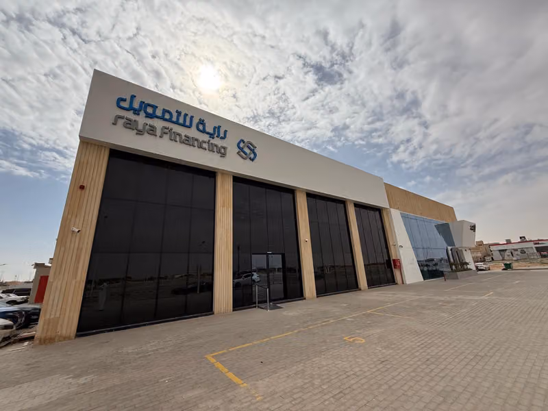 راية للتمويل – فرع الرياض - Raya Financing – Riyadh Branch