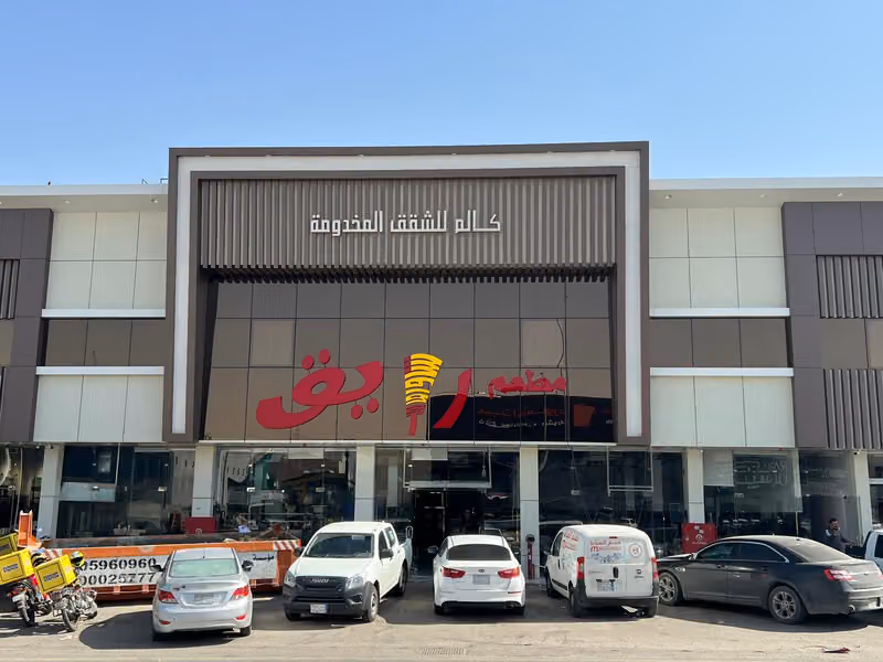 رايق