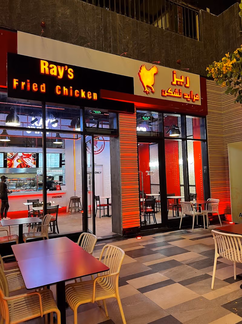 Ray’s Fried Chicken | ريز فرايد تشكن