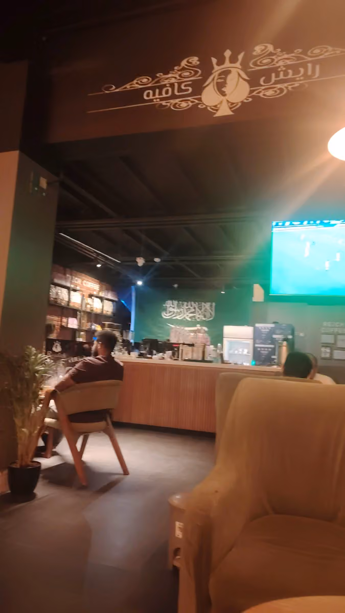 رايش كافيه