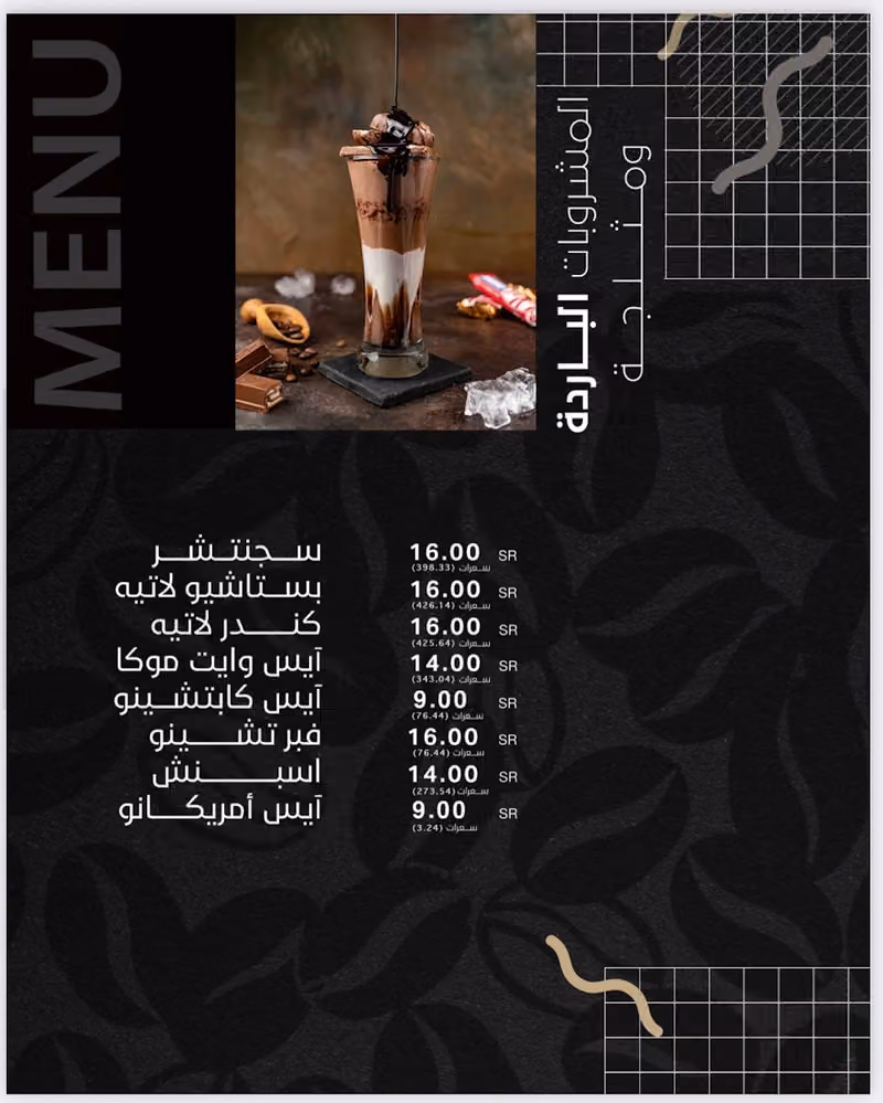 رايش كافيه