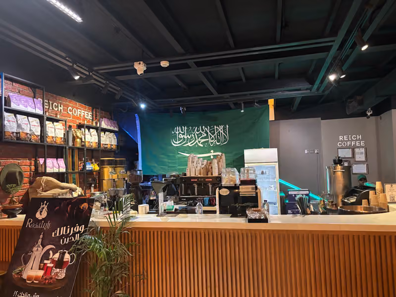 رايش كافيه
