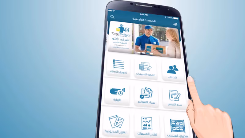 رايتو للانظمة المحاسبية ERP