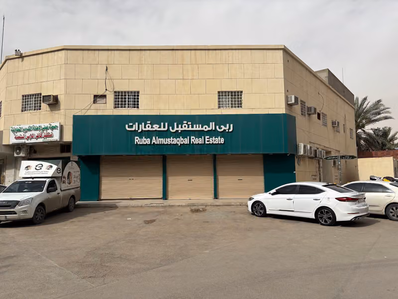 ربى المستقبل للعقارات - Ruba Almustaqbal Real Estate