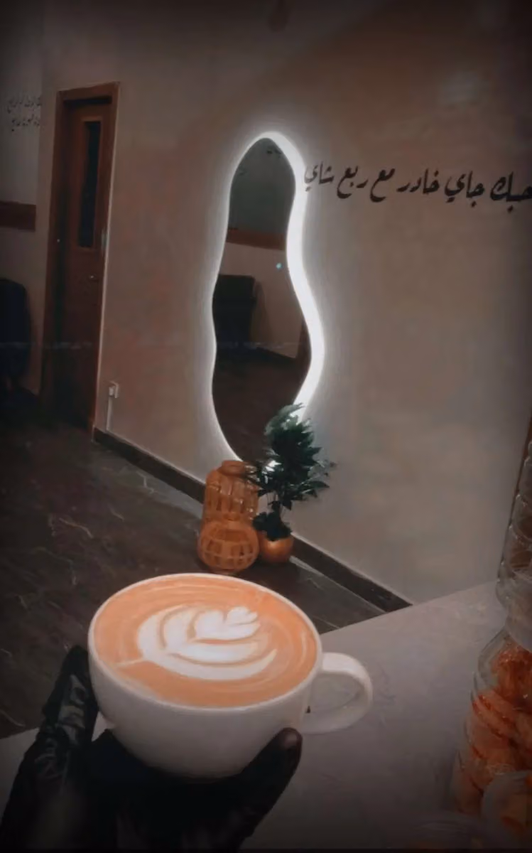 ربع شاي