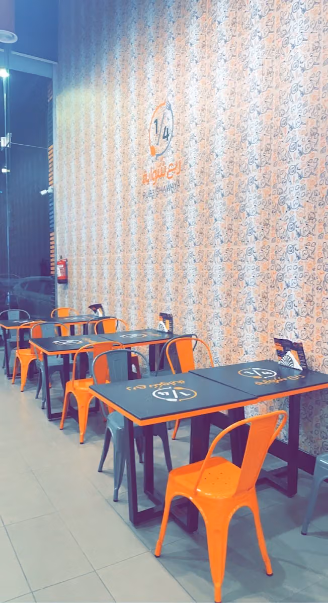 ربع شواية