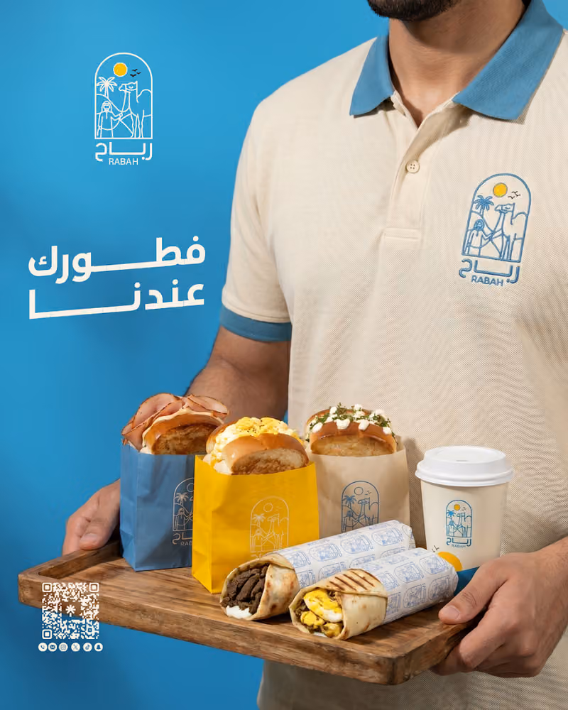 رباح