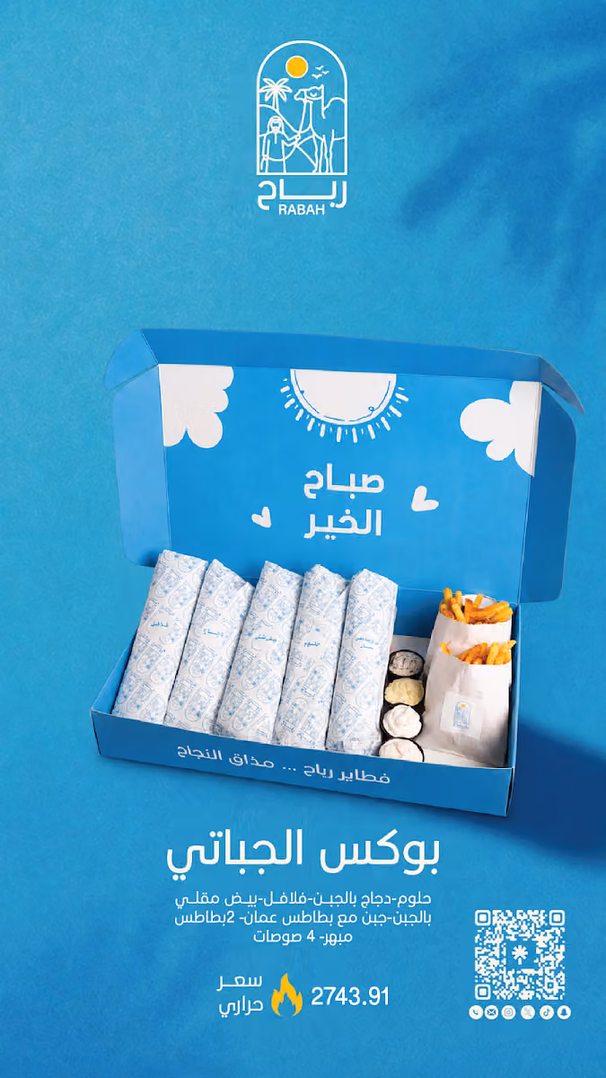 رباح