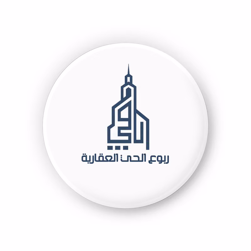ربوع الحي العقارية