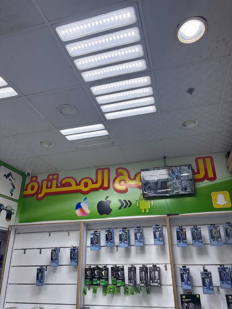 ربيع التميز للصيانة وبرمجة الهواتف الذكية