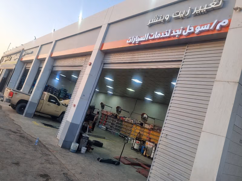 ربيع صالح سعيد لخدمات السيارات