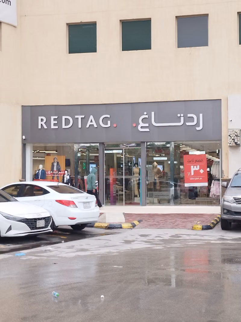 رد تاغ