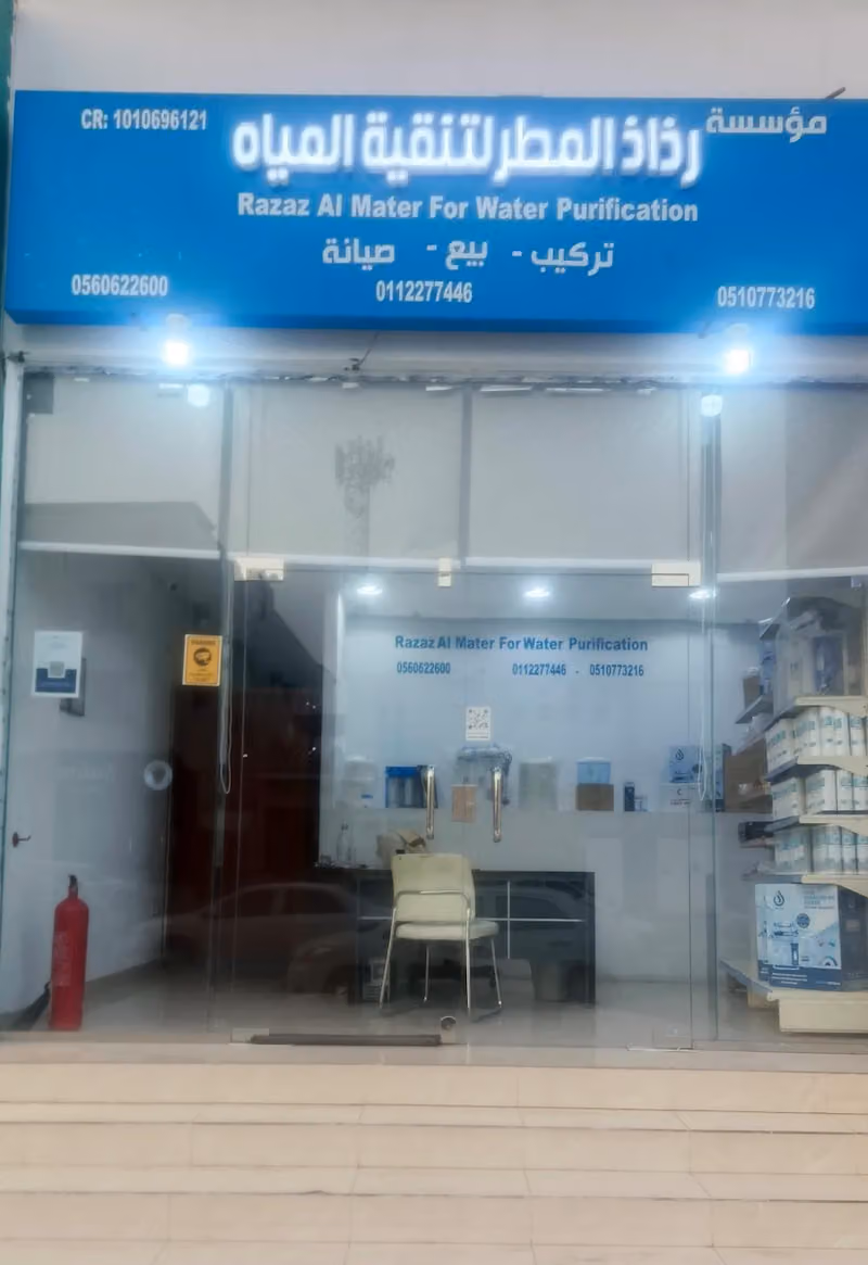 رذاذ المطر