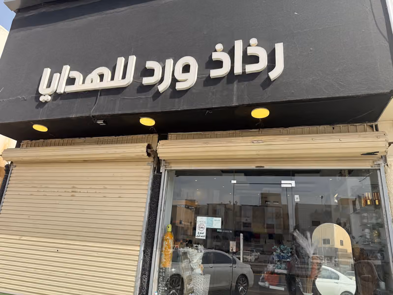 رذاذ ورد جملة الورد الطبيعي