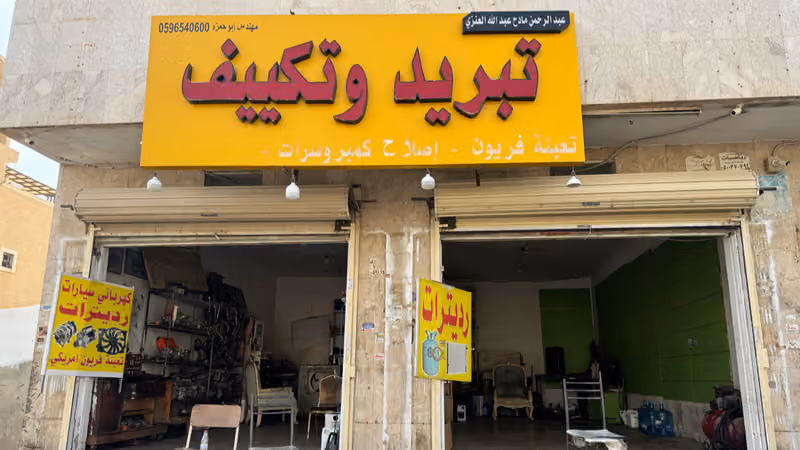 رديترات مكيفات فحص کمپیوٹر برمجہ سیارات
