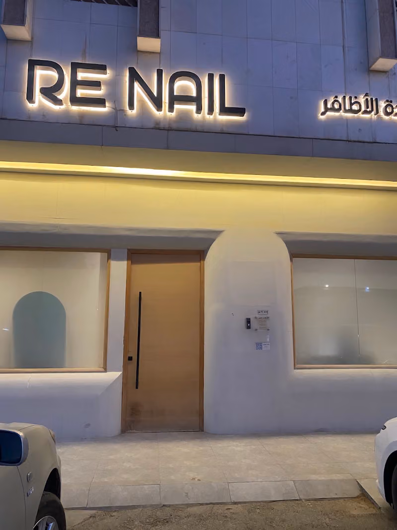 Re Nail Spa ري نيل سبا