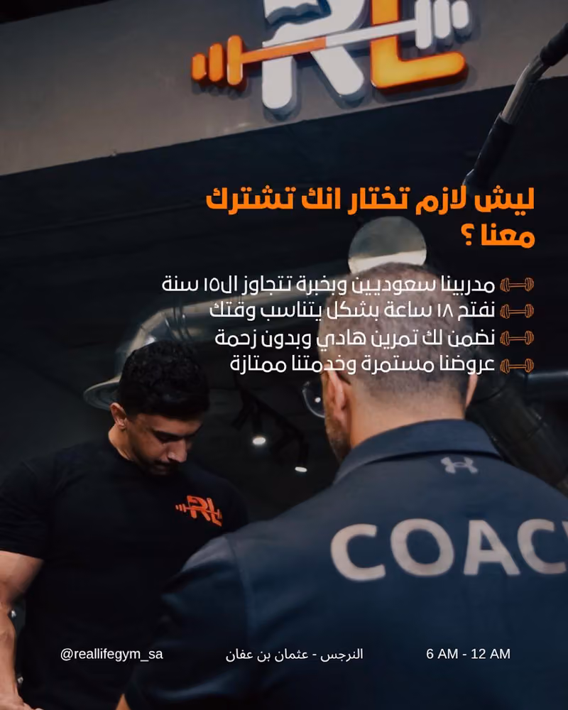 ريل لايف جيم