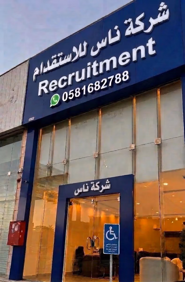 recruitment