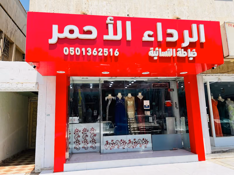 Red Rida Ladies Tailoring