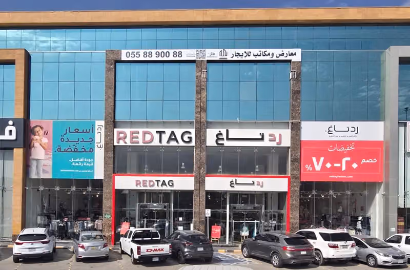 رد تاغ