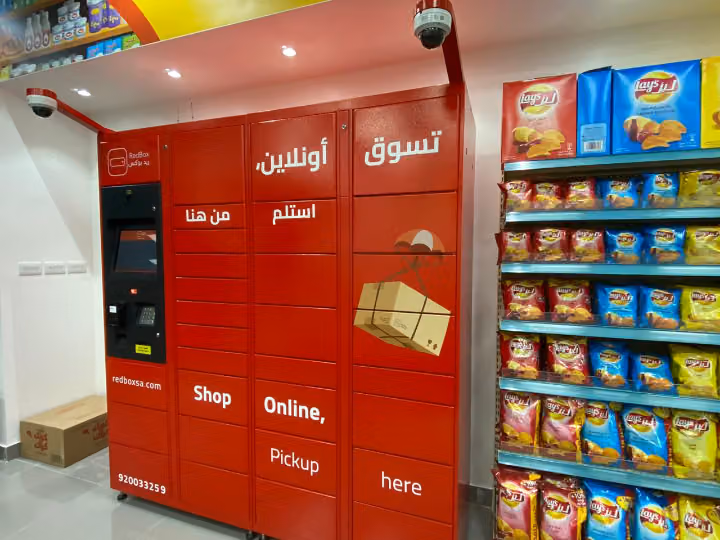 RedBox Locker 282 ريد بوكس محطة طرود