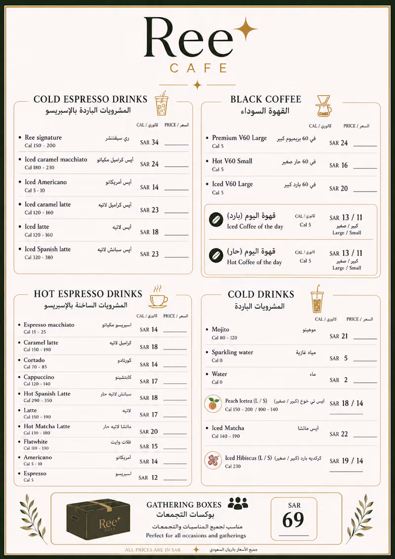 Ree cafe