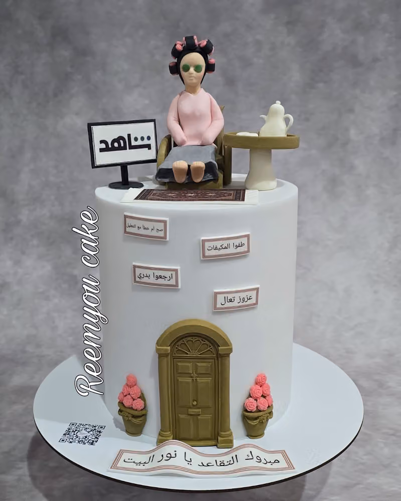 Reemyou cake